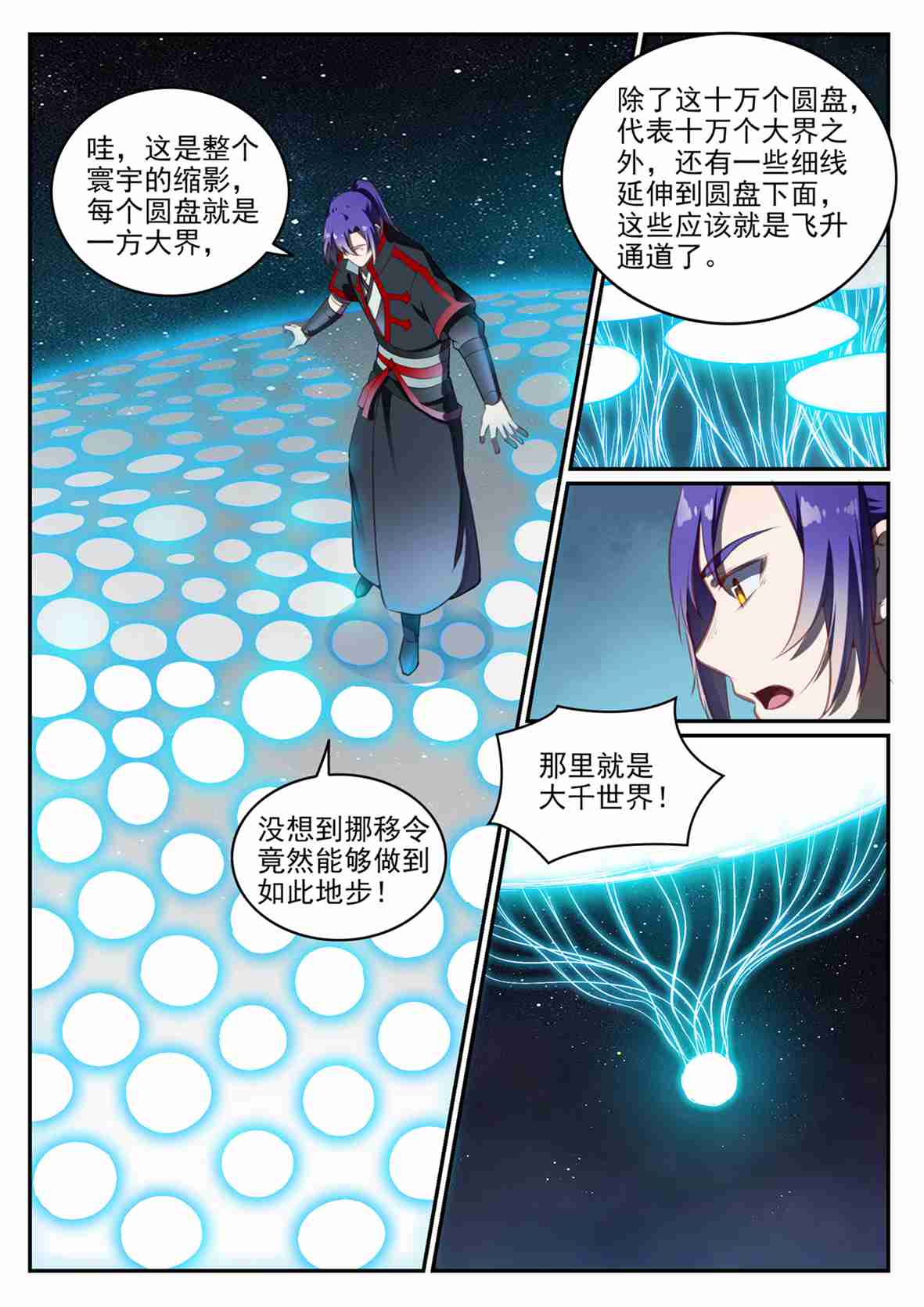 第684话 物尽其用10