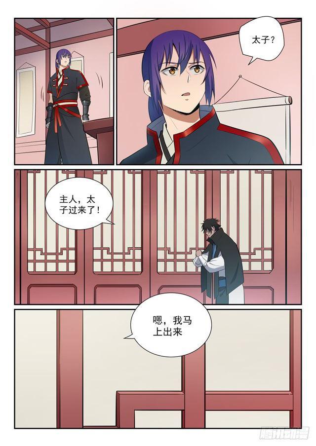 第368话 分庭抗礼7
