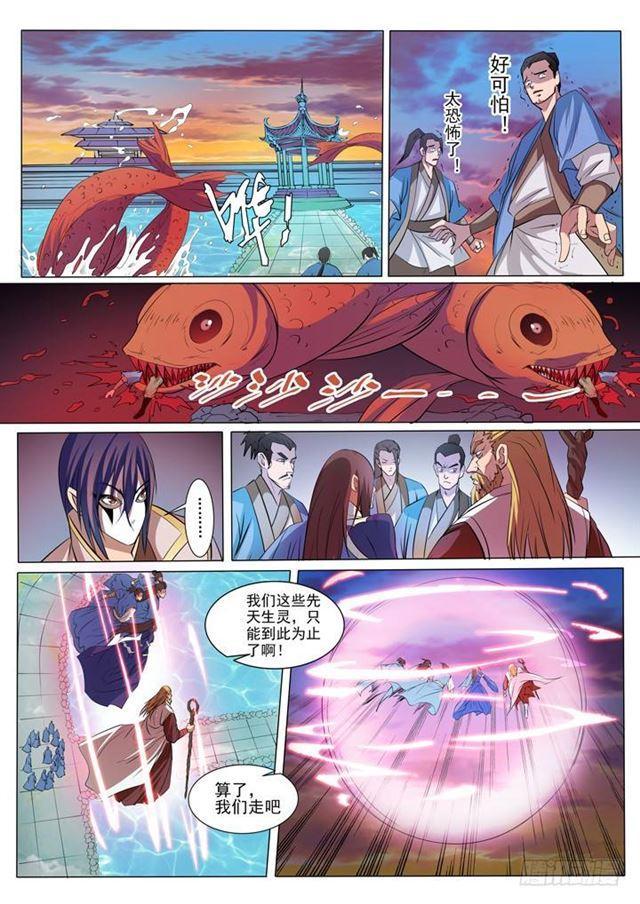 第40话 进入仙府13