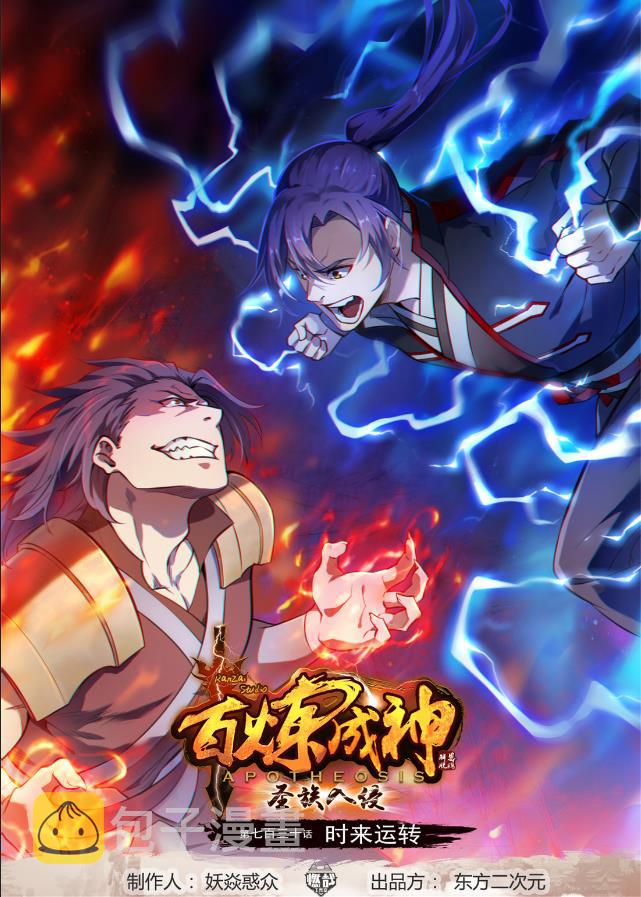 第730话 时来运转0