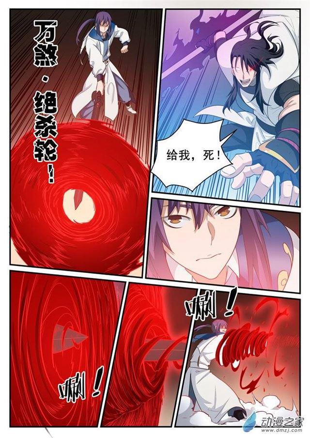 第122话 致命对决11