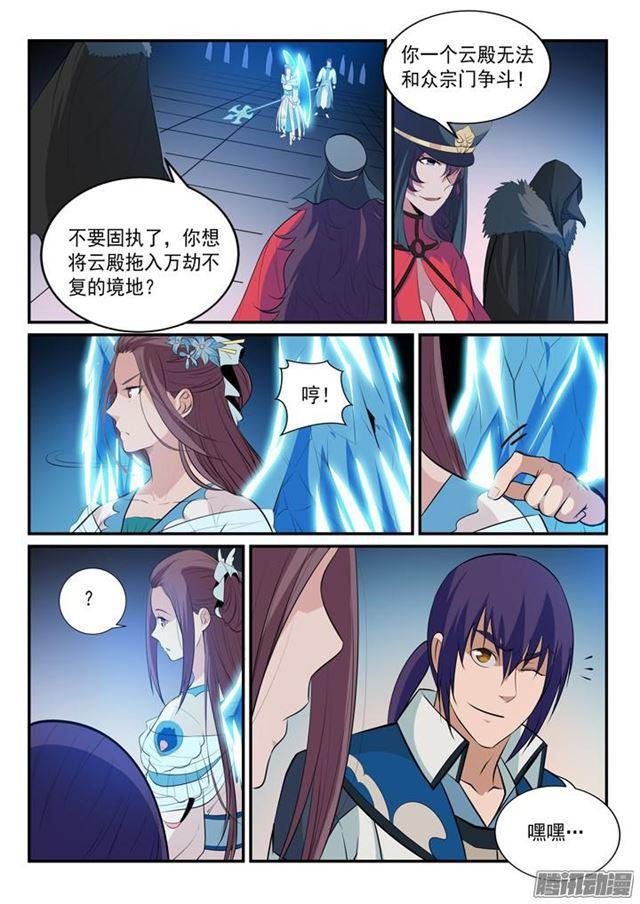 第150话 修复升龙台6