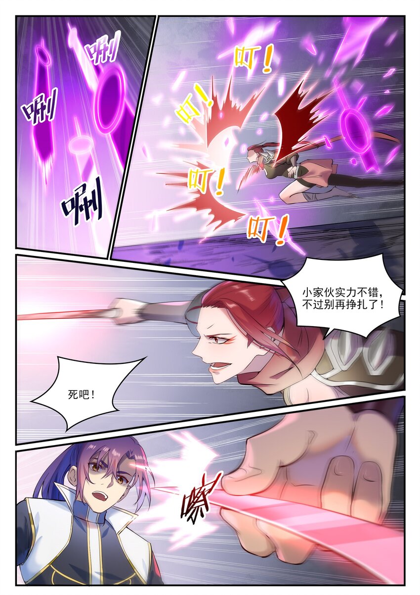 第910话 混淆视听8