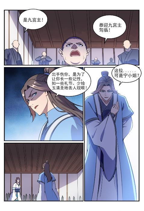 第636话 青眼有加12
