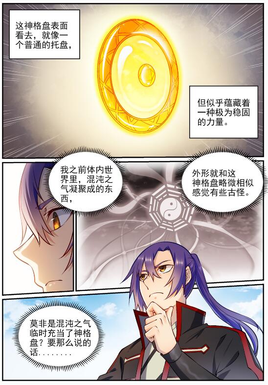 第682话 曲终人散1