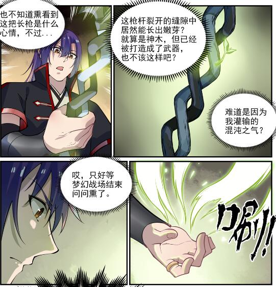 第637话 强者如林14