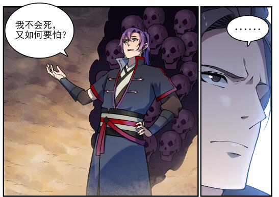 第616话 灵识之剑4