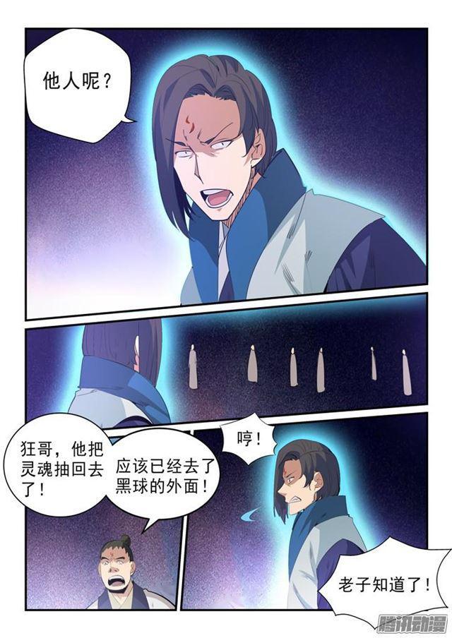 第143话 敌进我退2