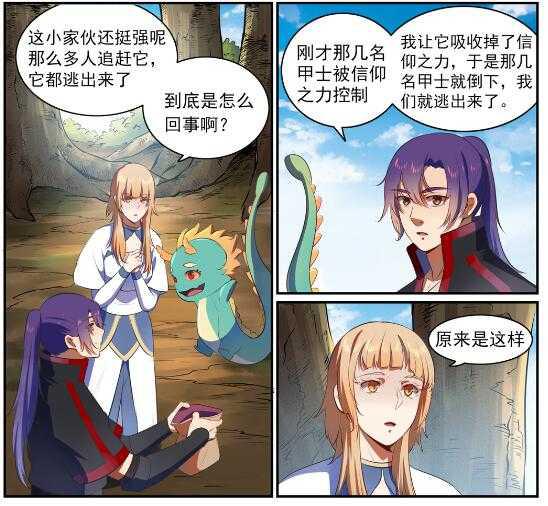 第539话 孤军深入8