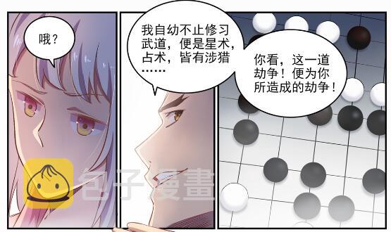 第652话 戮神剑阵4