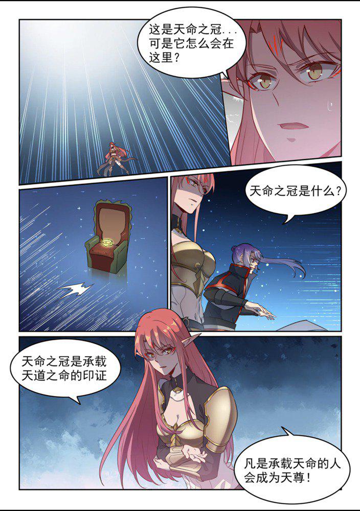 第552话 挟宝出逃1