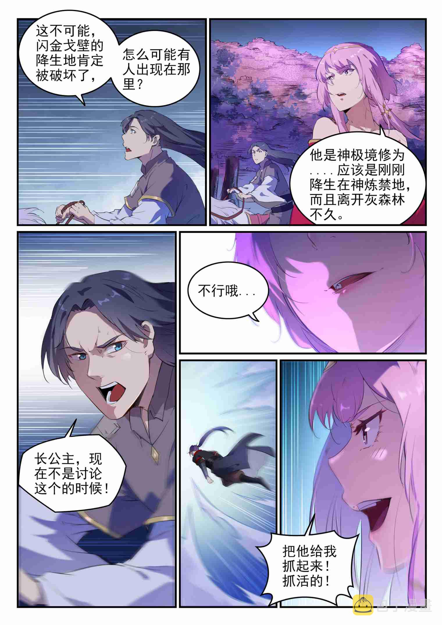 第720话 後发制人5