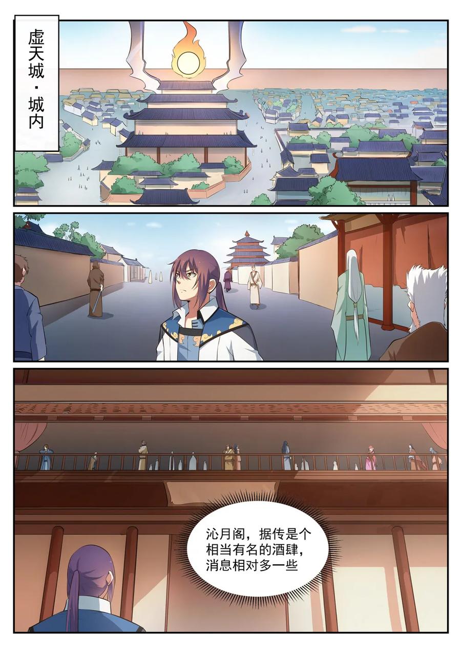 第305话 新候选者7