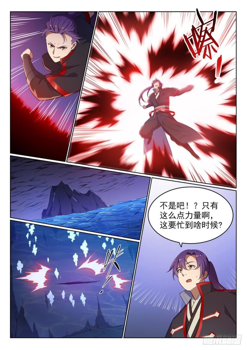 第486话 突发奇想10