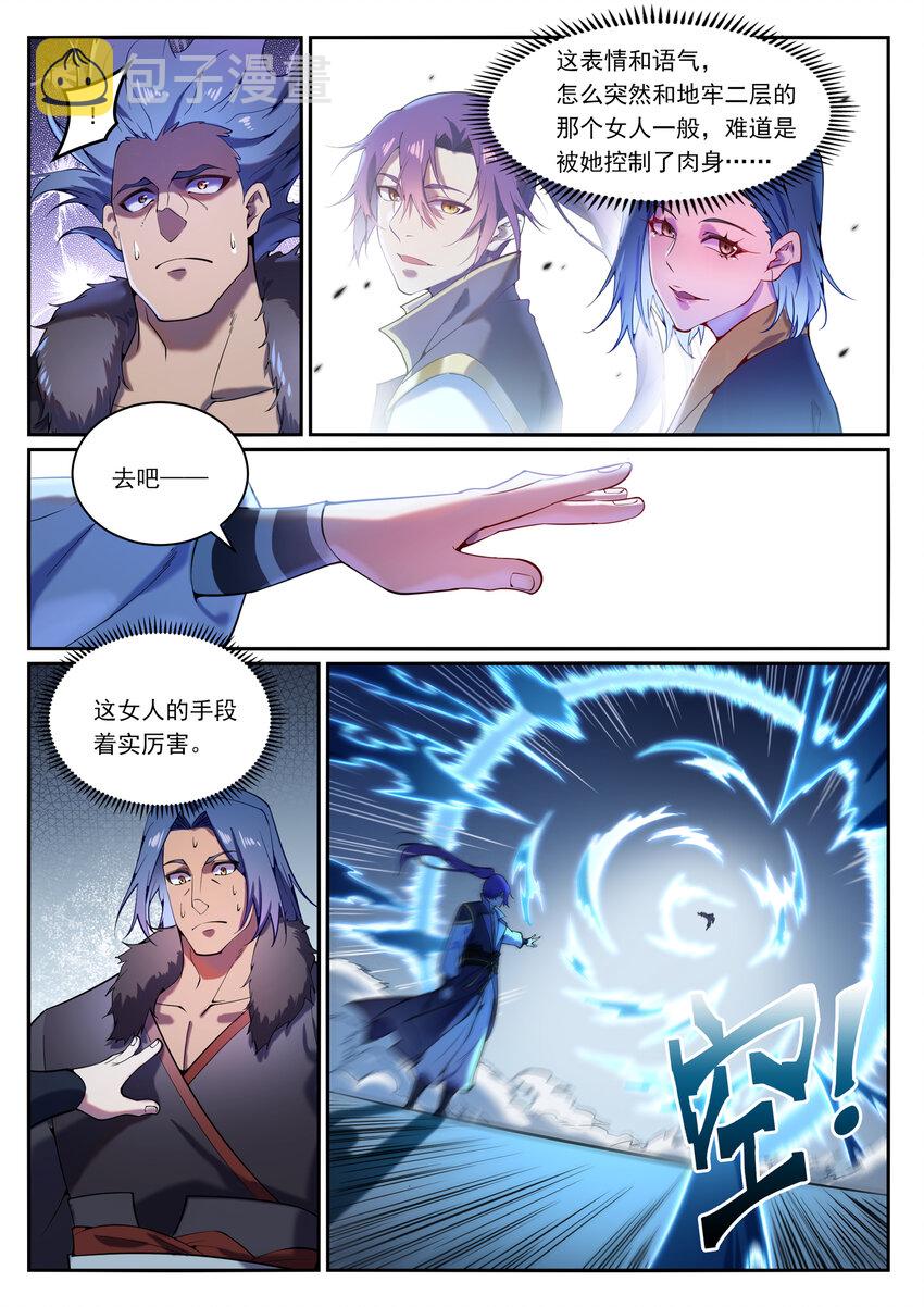第824话 轻车熟路3