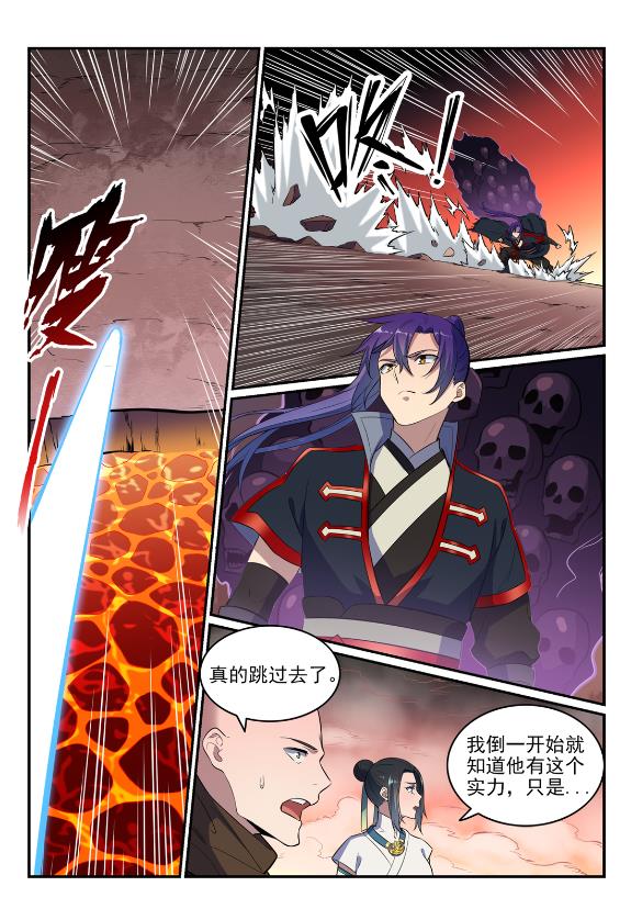 第623话 飞渡天堑13