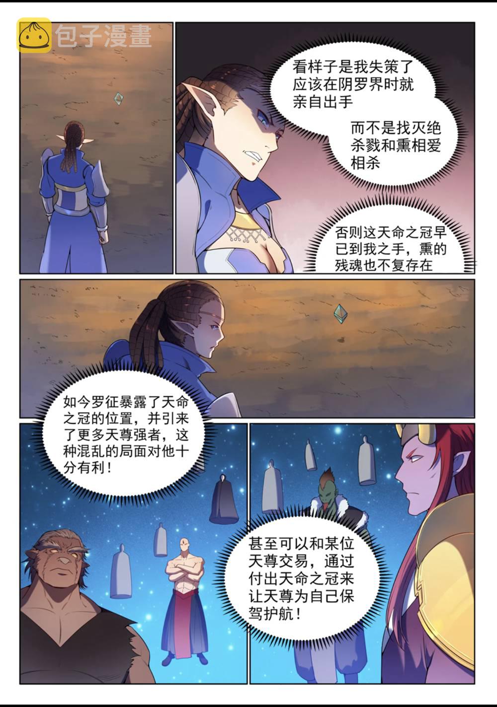 第560话 浑水摸鱼5
