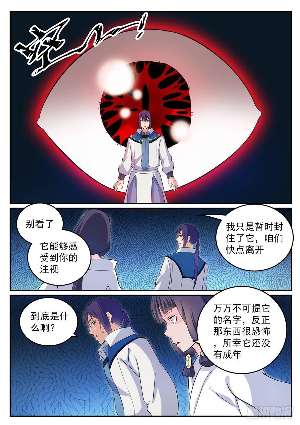 第282话 因祸得福14