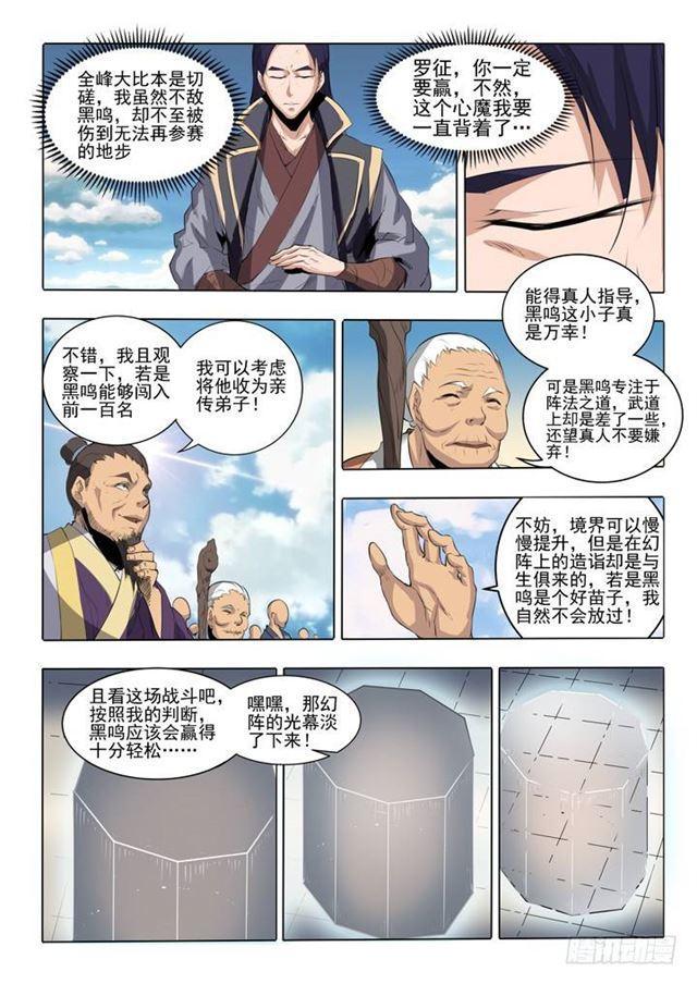 第58话 剑步4