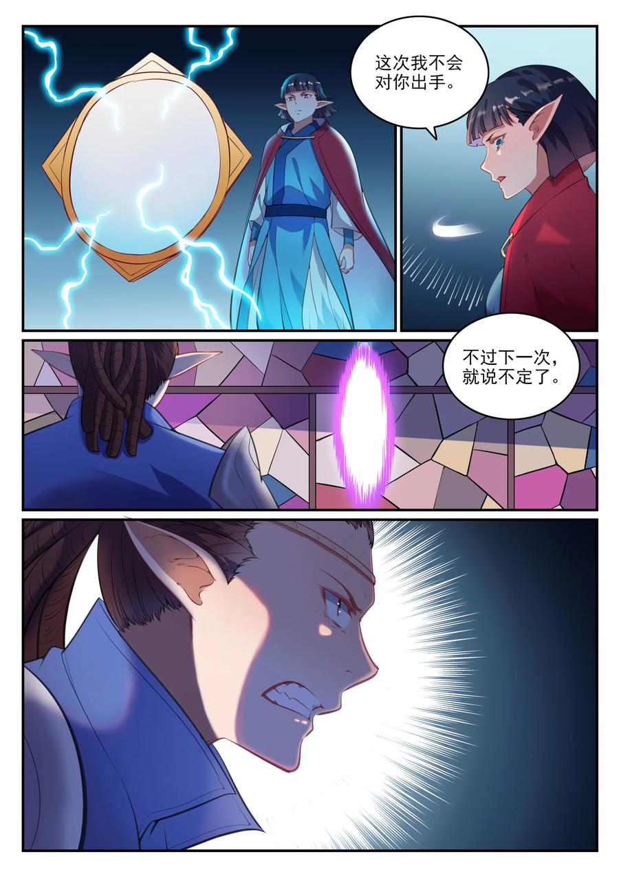 第782话 弃恶从善5