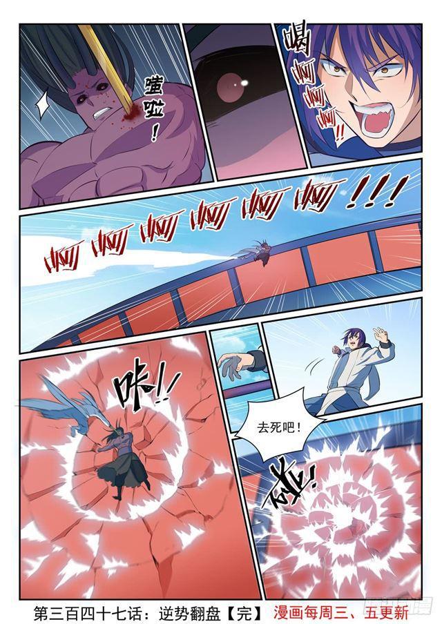 第347话 逆势翻盘15