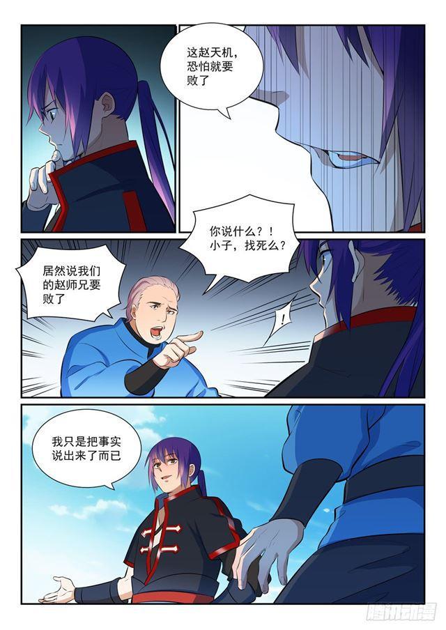 第373话 年轻气盛9