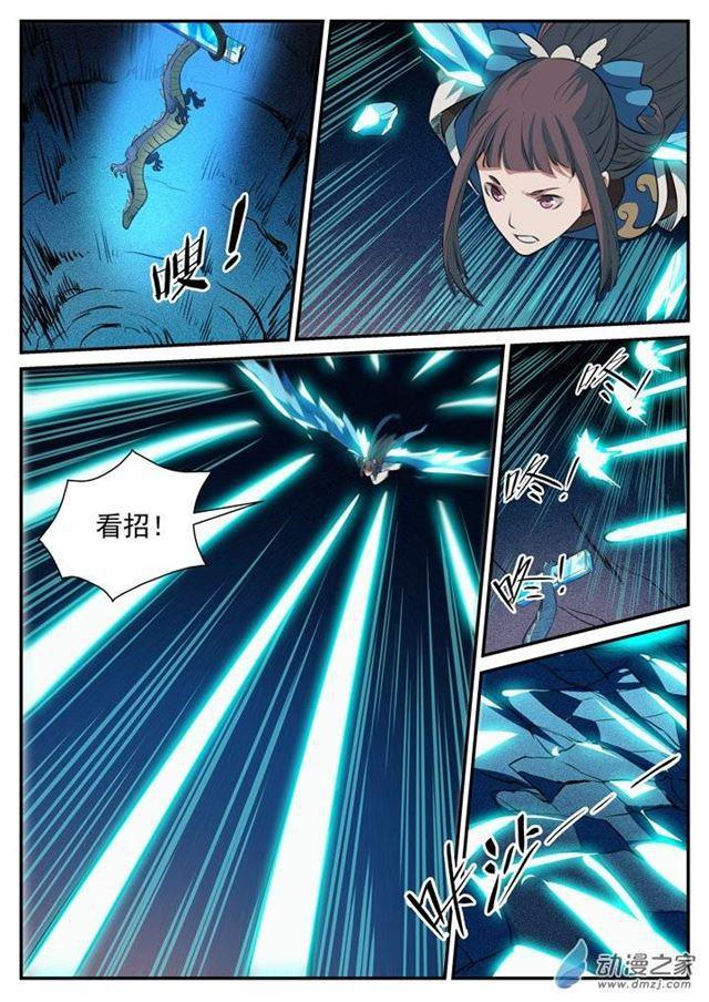 第108话 相形见绌2