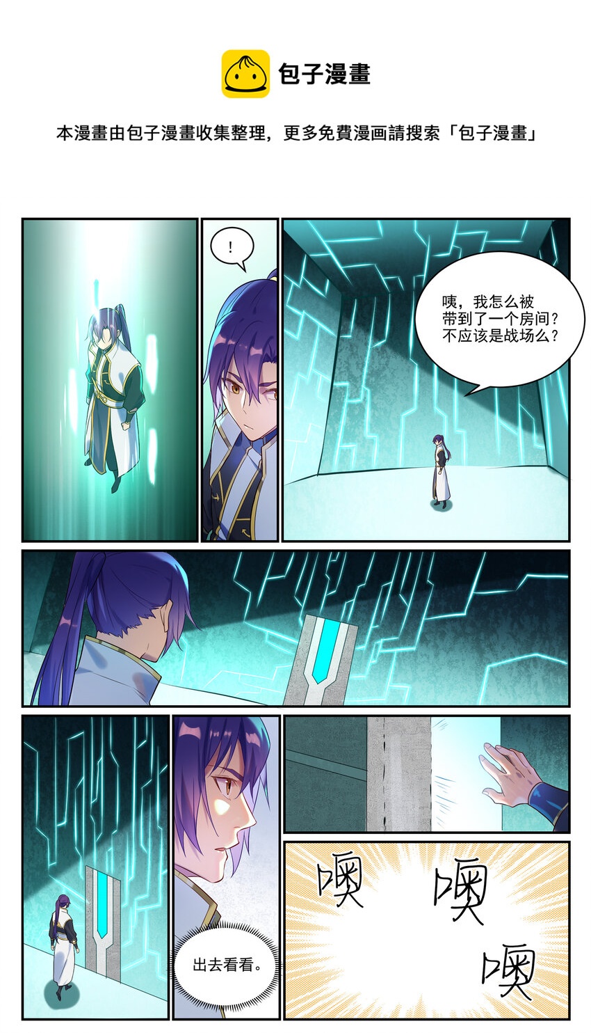 第880话 越级战8