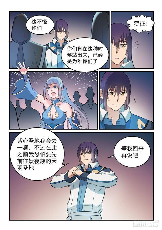 第260话 世外桃源6