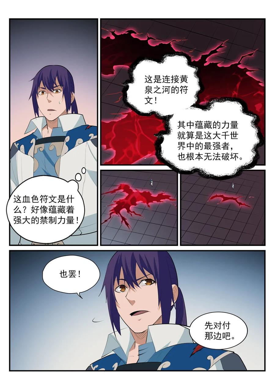第178话 重挫对手8