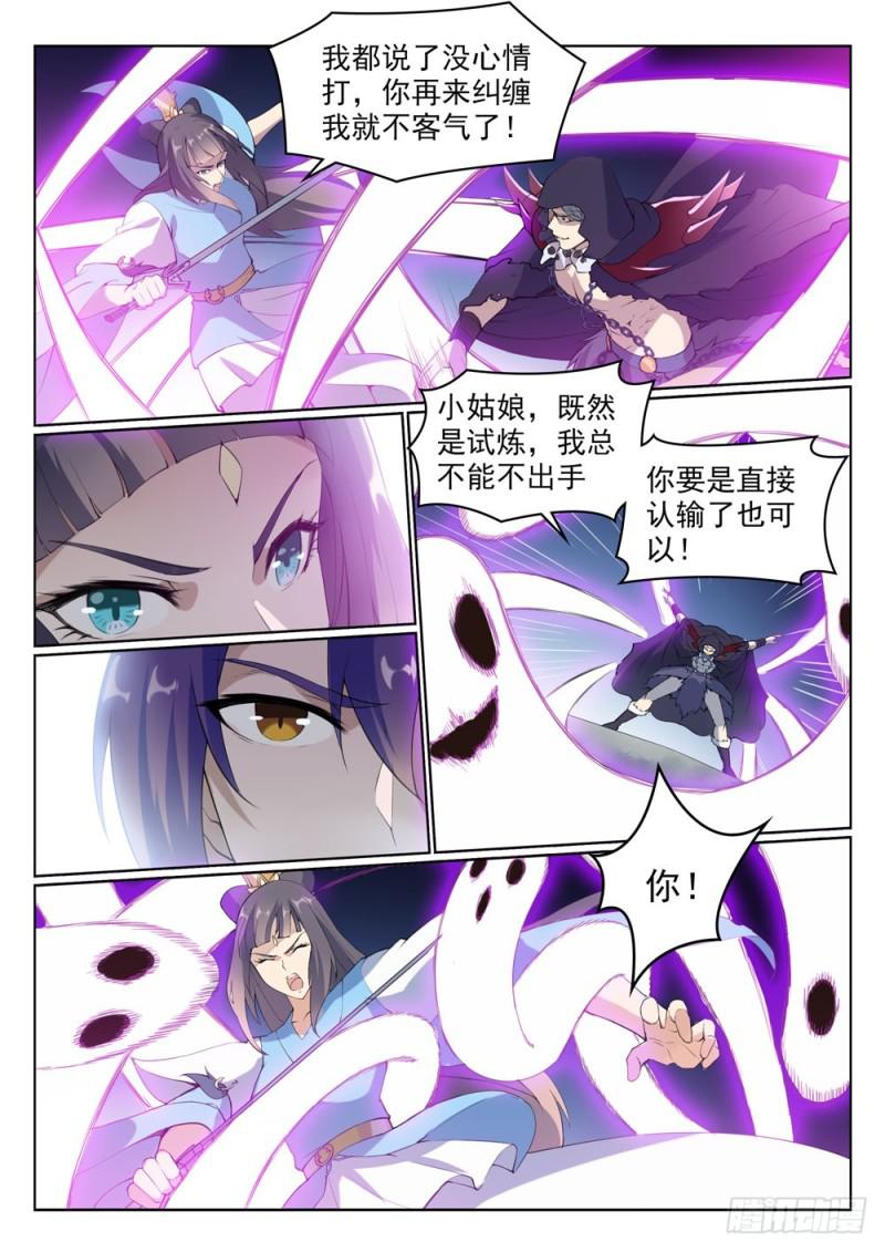 第527话 玉门仙斗10