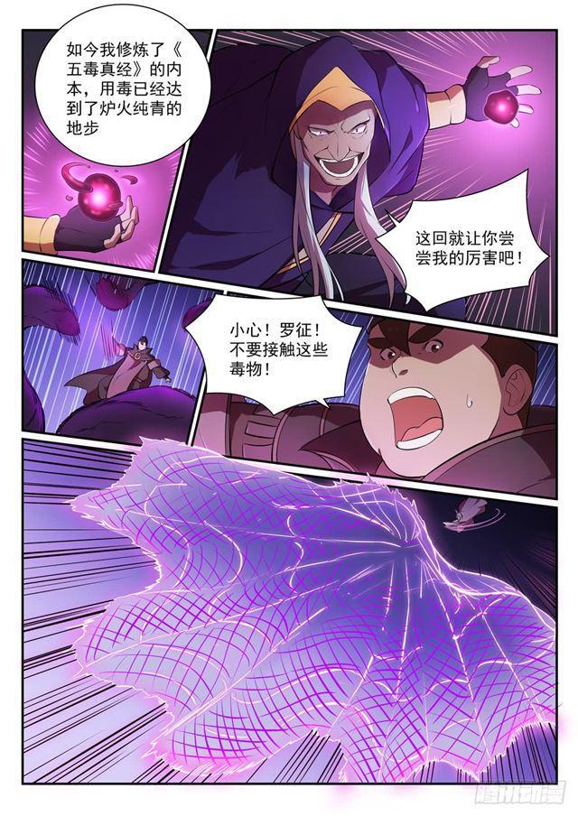 第348话 狐假虎威6