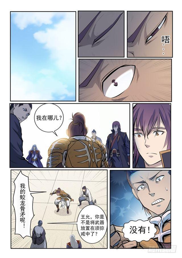 第70话 剑13