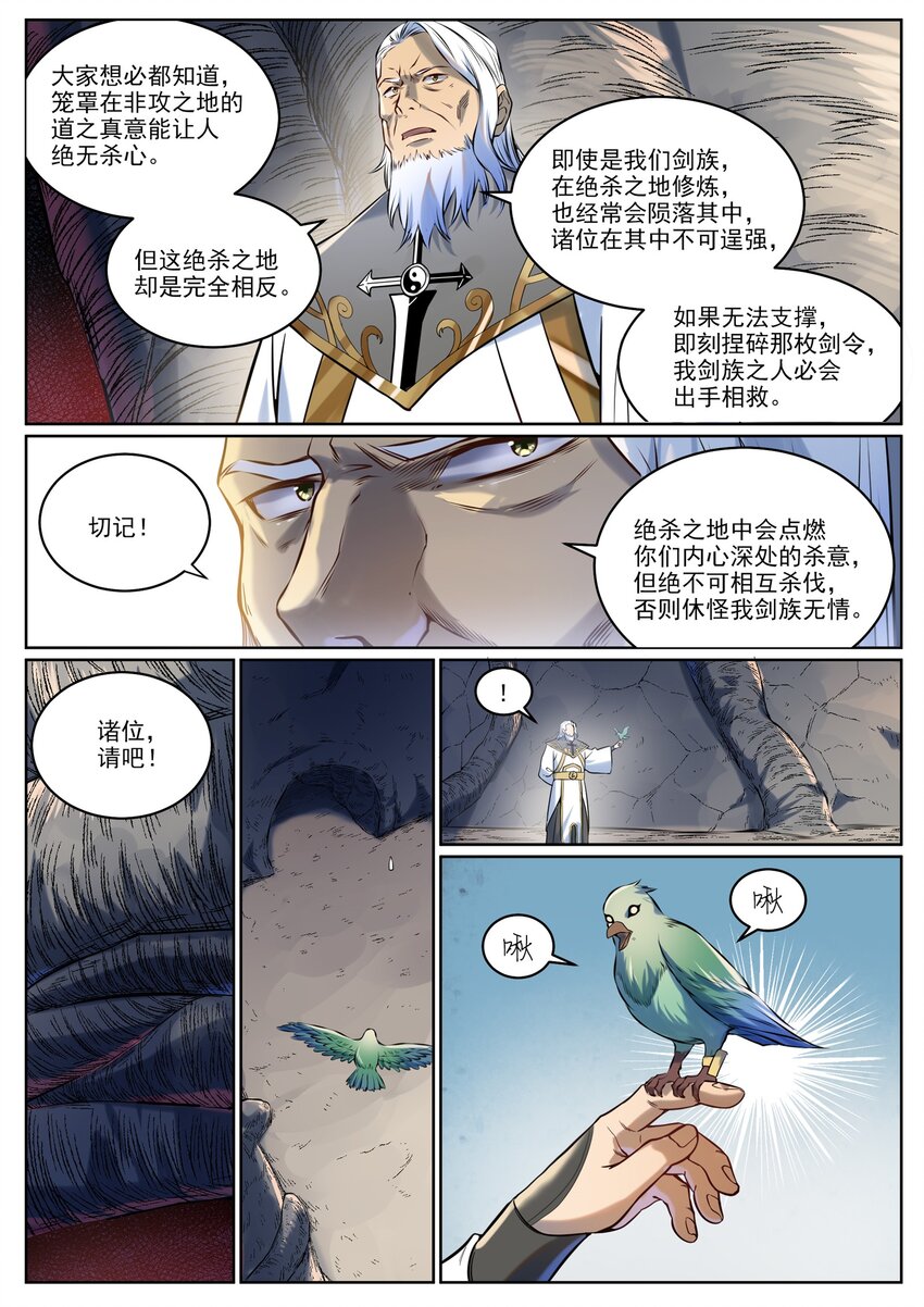 第939话 旧事重提7