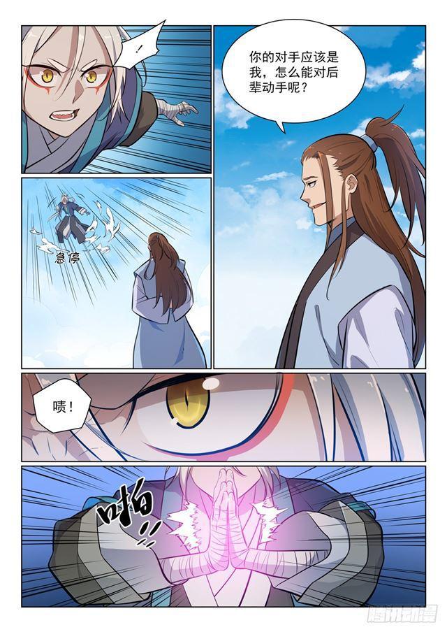 第358话 领域之战5