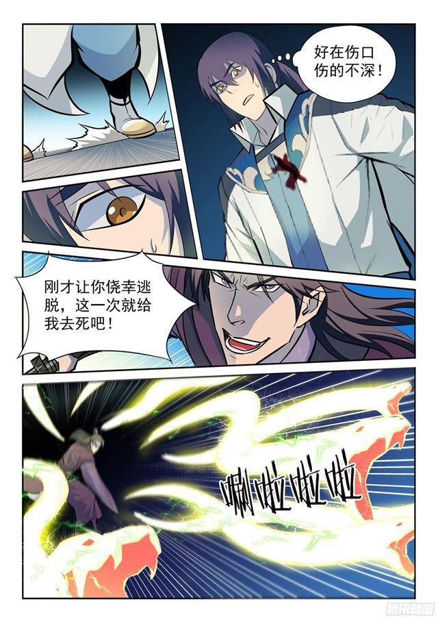 第210话 绝地反击6