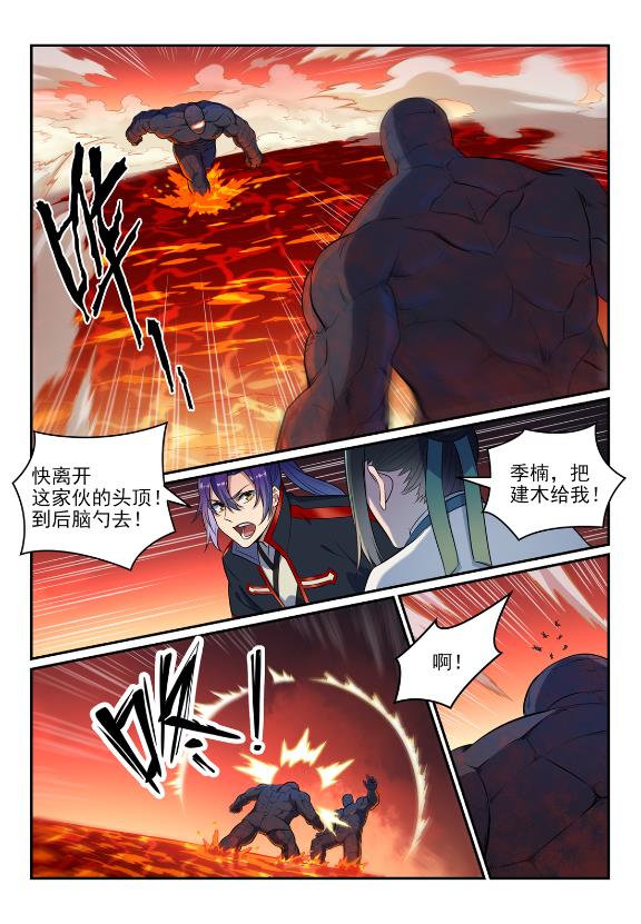 第623话 飞渡天堑4