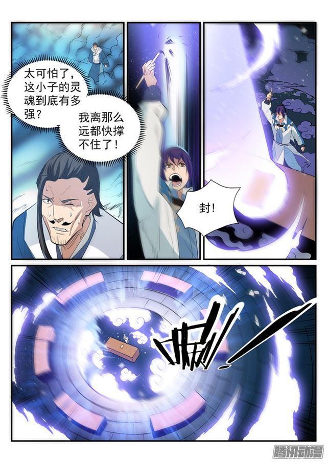 第193话 以技服人10