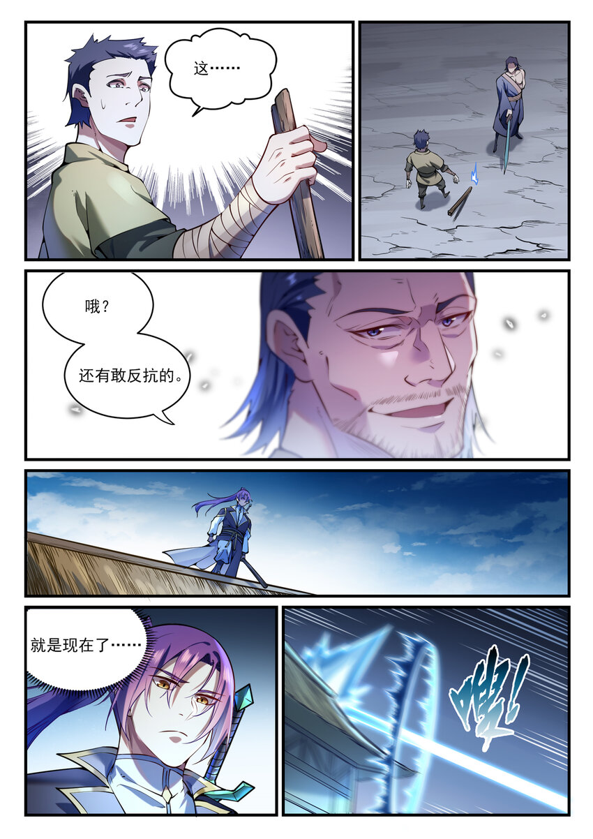 第837话 狗仗人势2