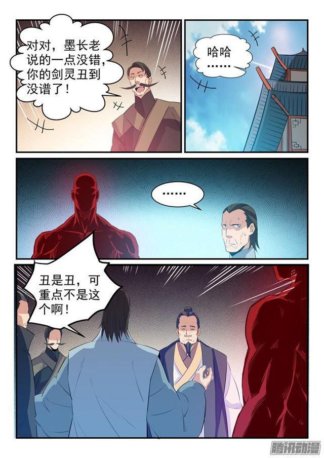 第157话 新星崛起6
