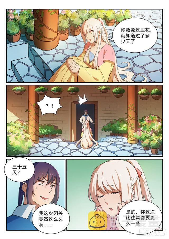 第330话 孤家寡人1