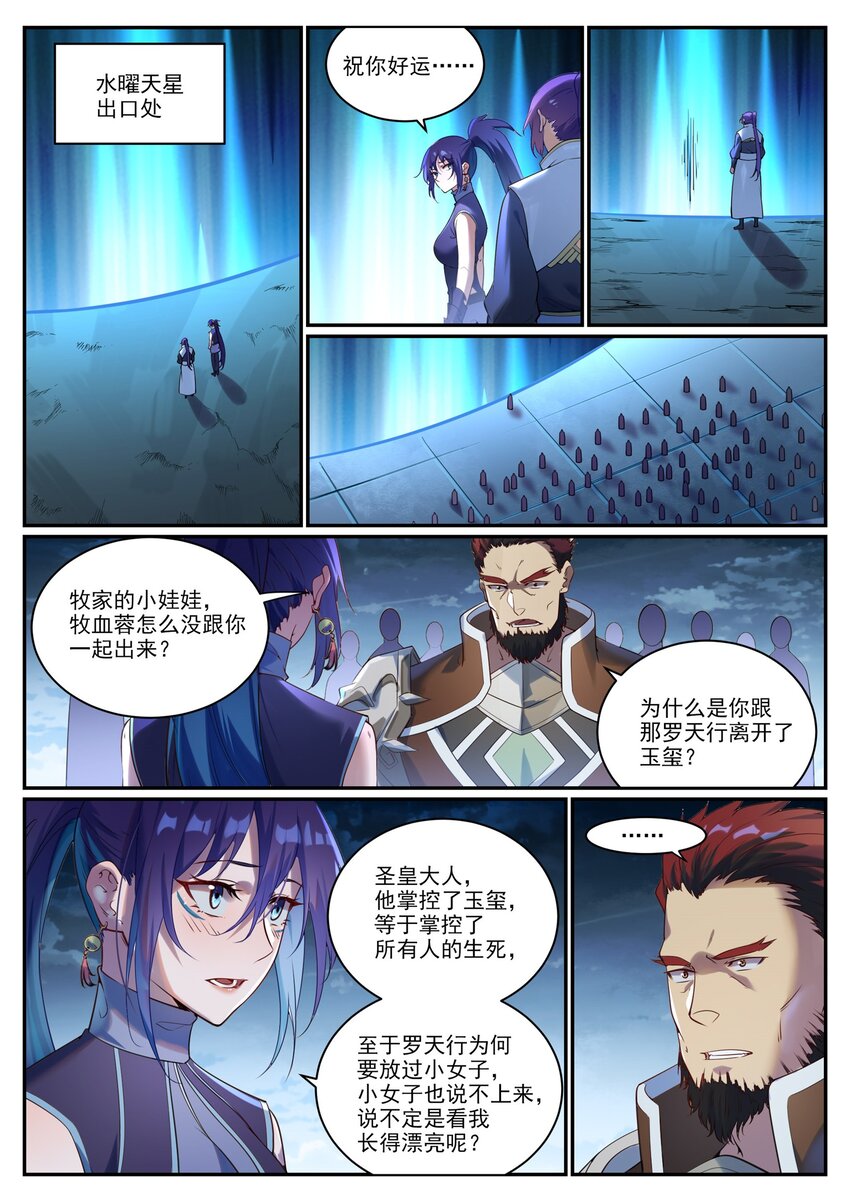 第920话 回归禁地11