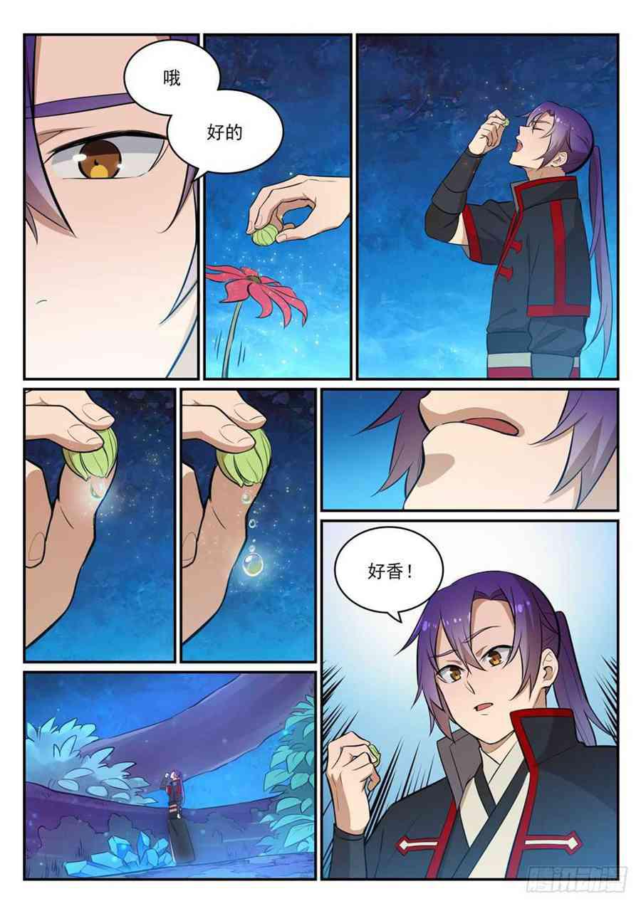 第415话 机缘巧合4