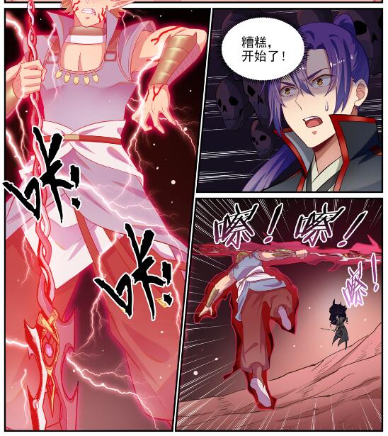 第633话 血祭魔器15