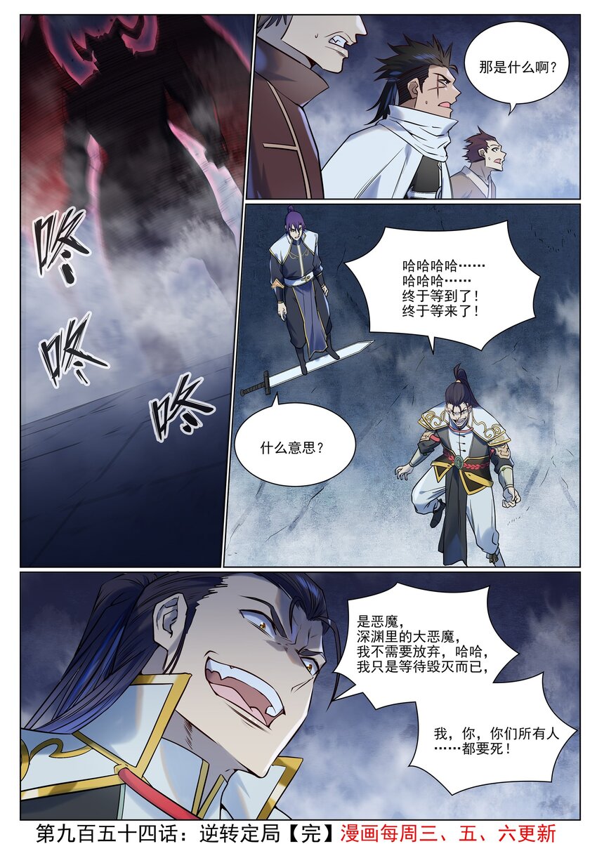 第954话 逆转定局15