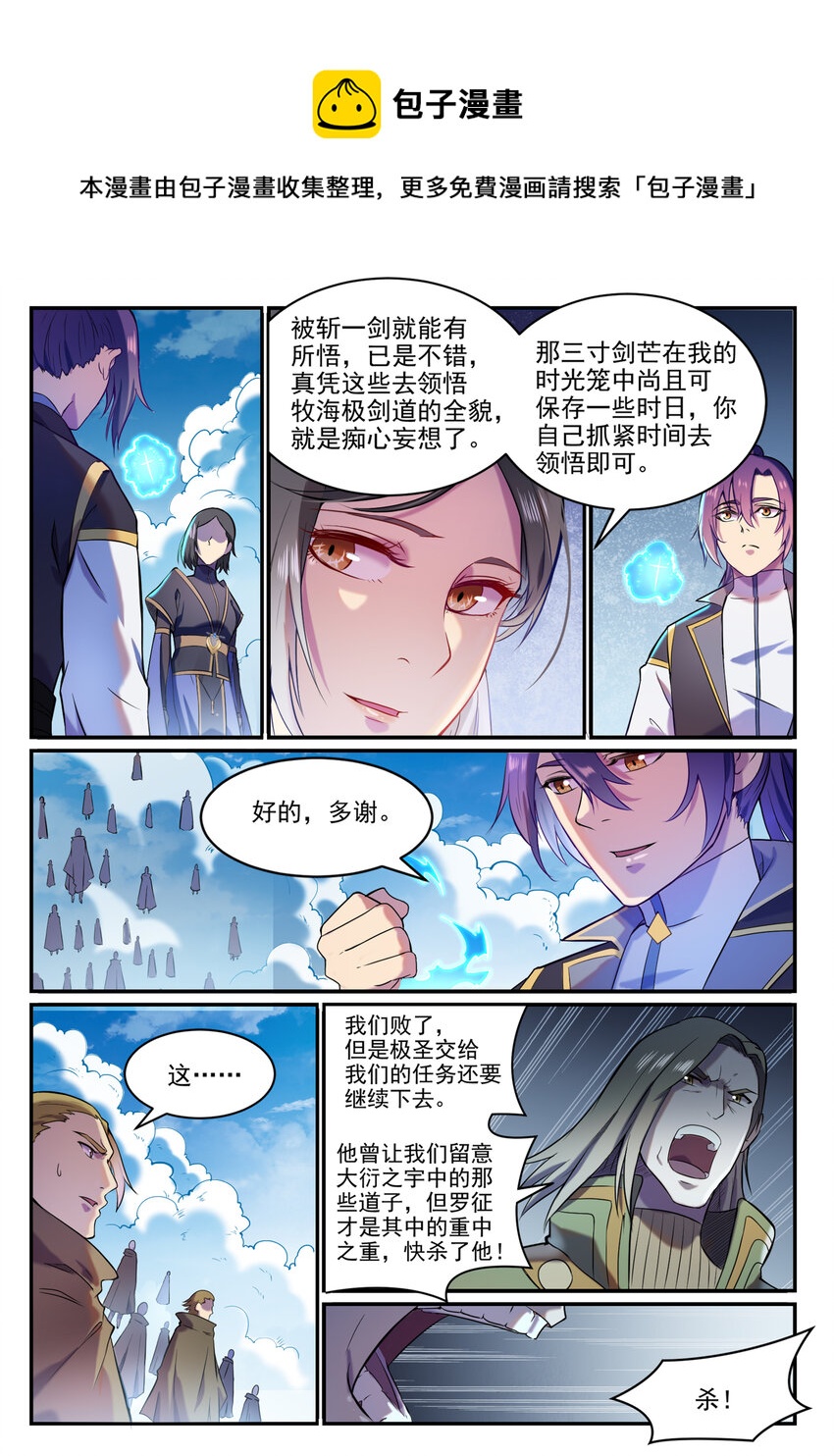 第826话 风平波息3