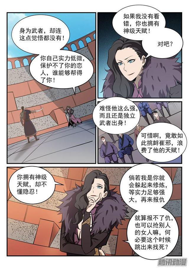 第182话 捷足先登7