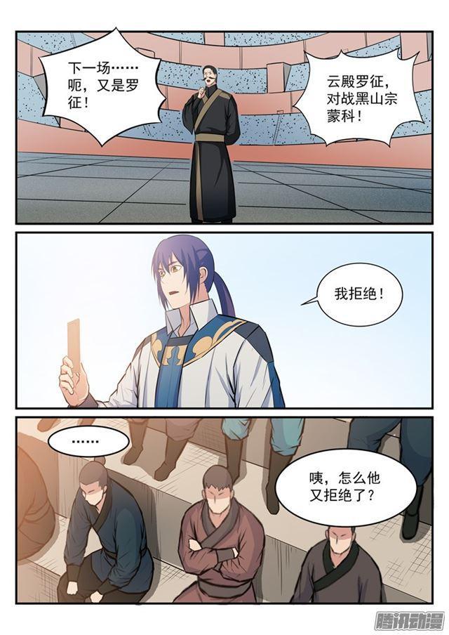 第184话 同仇敌忾13