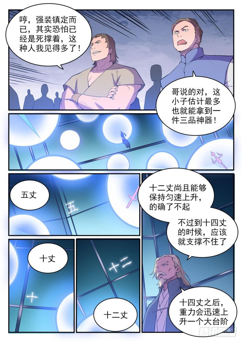 第508话 好事多磨4
