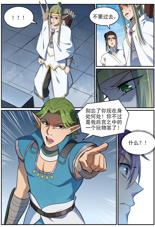 第634话 望眼欲穿5
